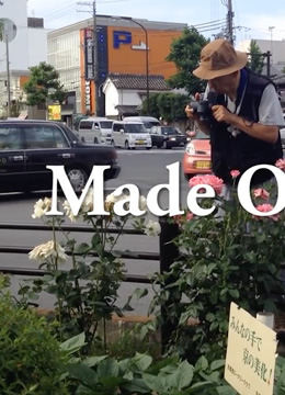 Teppei Sako &ldquo;Made of Stone&rdquo; 