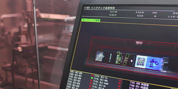 Image of Canon Automated Recycling System for Ink Cartridges (CARS-I)