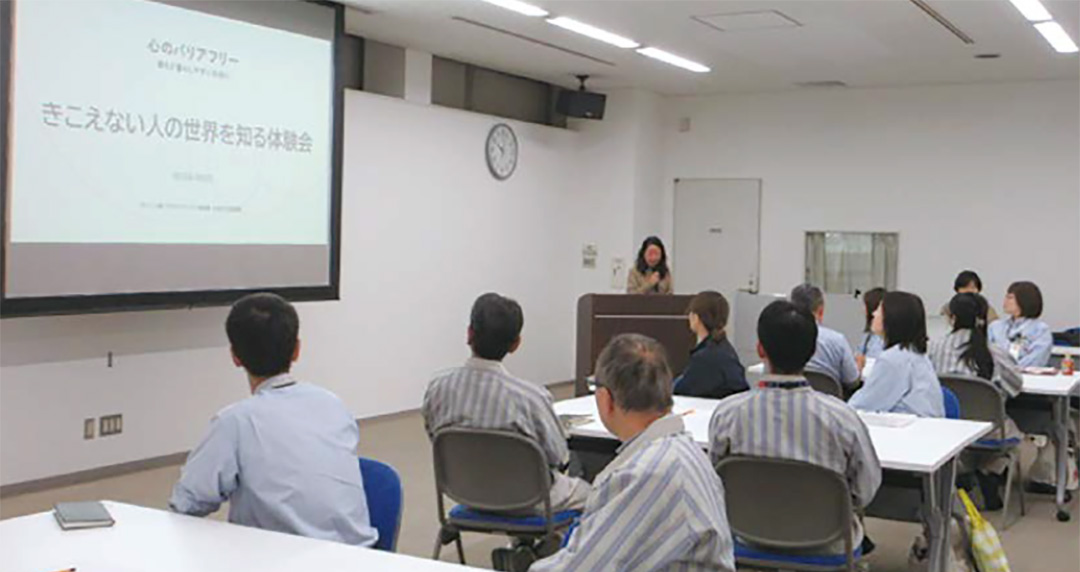 Experiencing the World of the Hearing Impaired (diversity workshop)