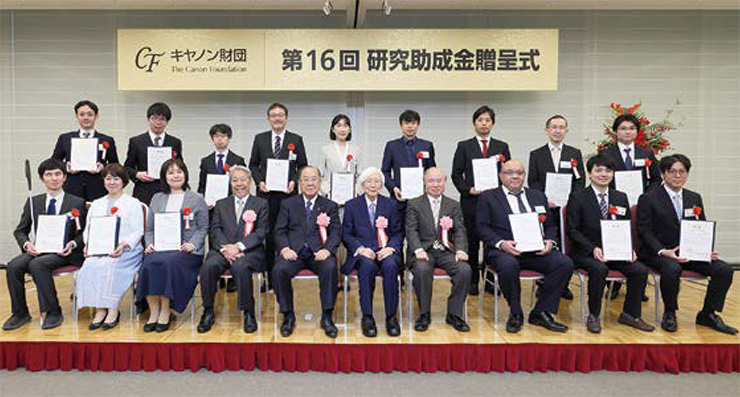 16th Research Grant Award Ceremony
