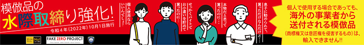 もほうひんのみずぎわとりしまりきょうか！