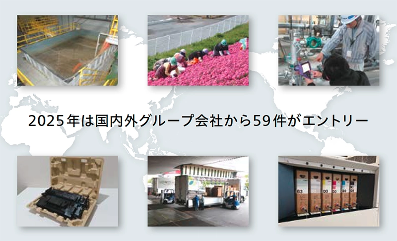 受賞案件の事例