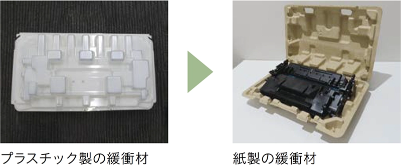 CRG070シリーズにおける緩衝材の置き換え