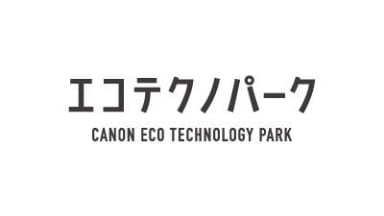 エコテクノパーク