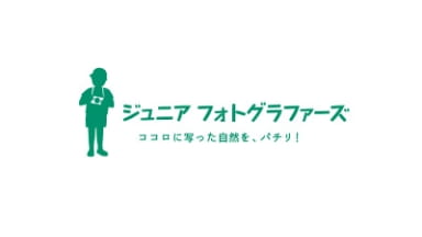 ジュニアフォトグラファーズ